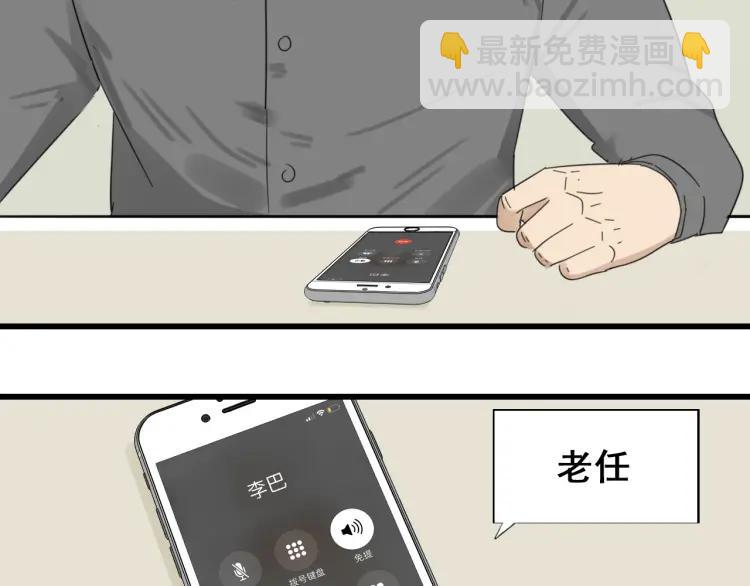 第51话 燃烧的真相744