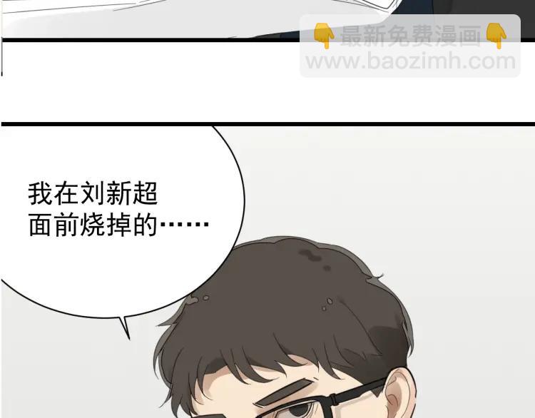 第51话 燃烧的真相75