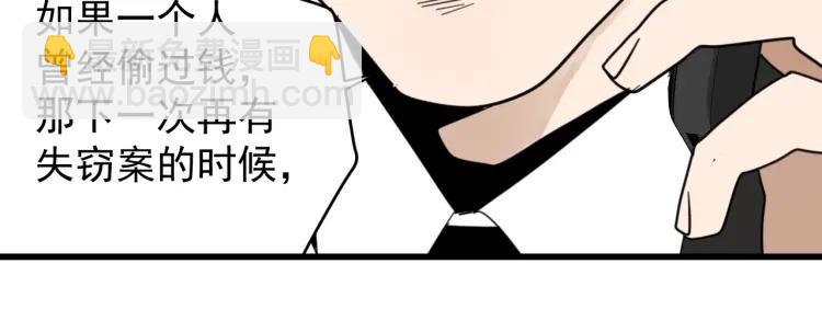 第51话 燃烧的真相750