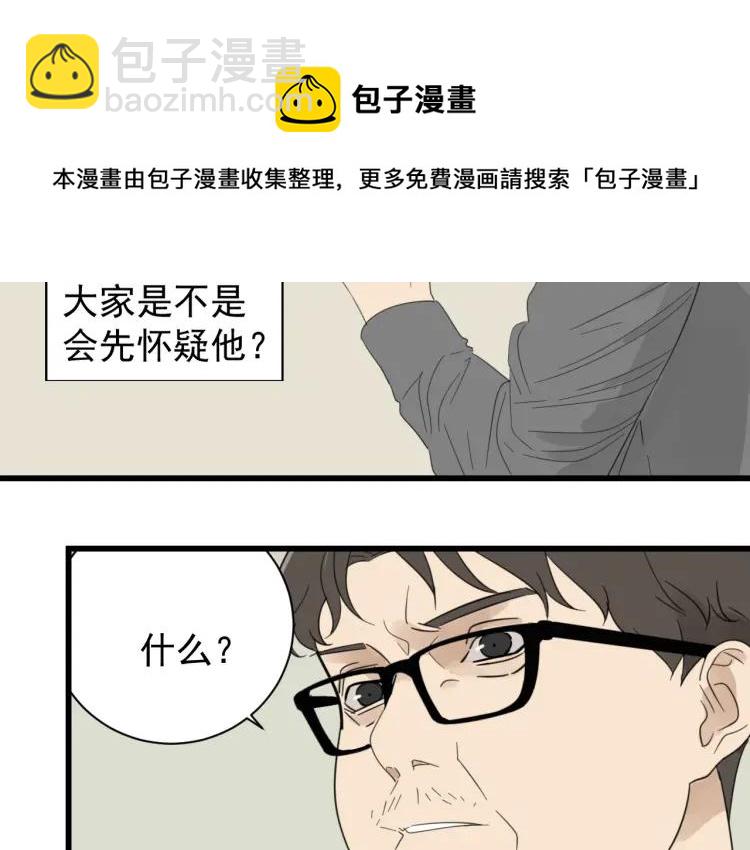 第51话 燃烧的真相752