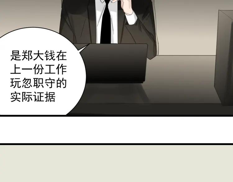第51话 燃烧的真相754