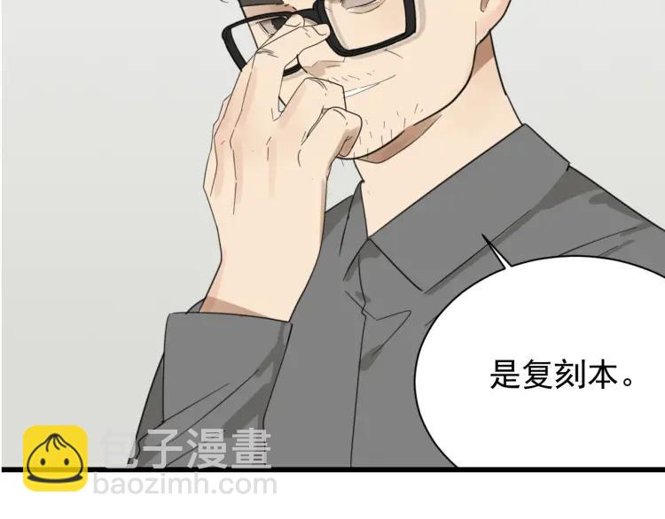 第51话 燃烧的真相76