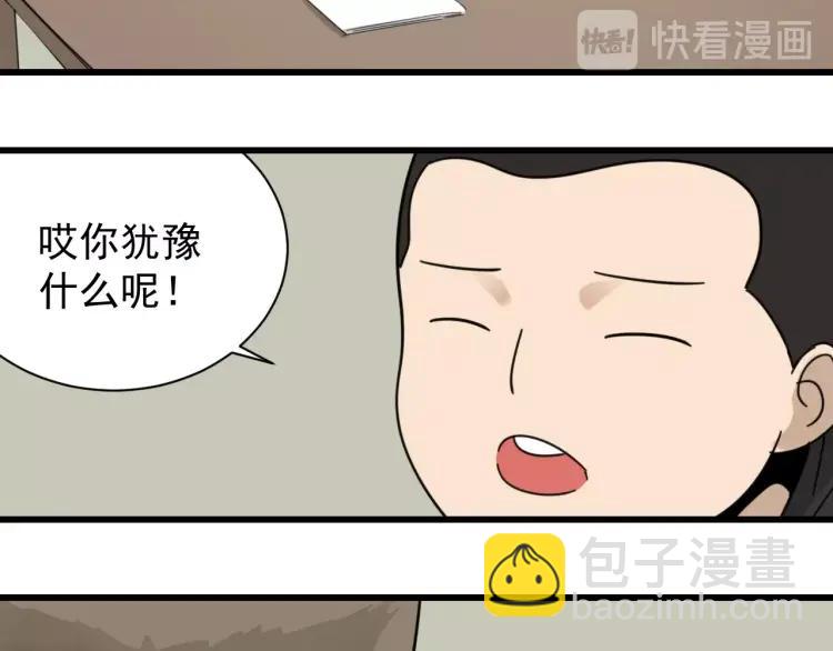 第51话 燃烧的真相768