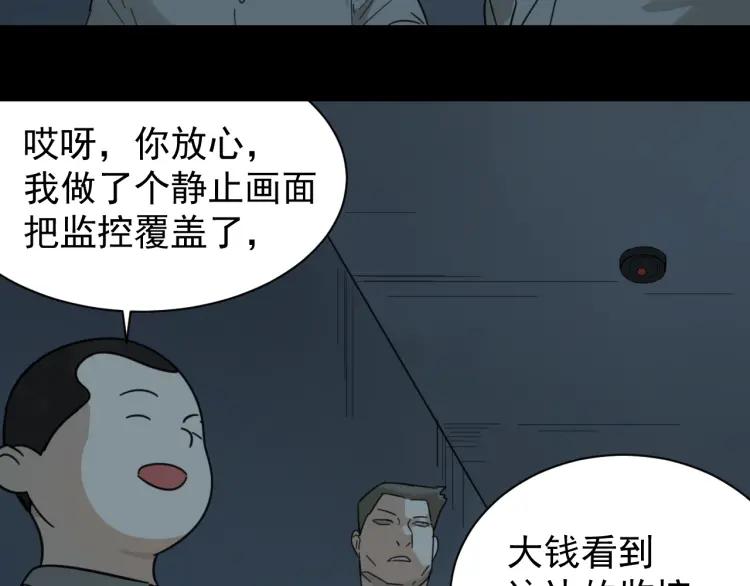 第51话 燃烧的真相775