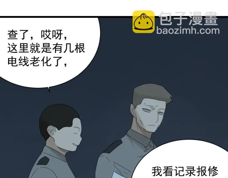第51话 燃烧的真相779