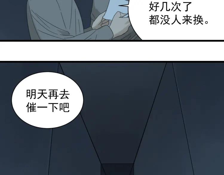 第51话 燃烧的真相780