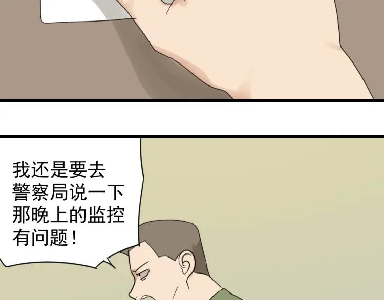 第51话 燃烧的真相783