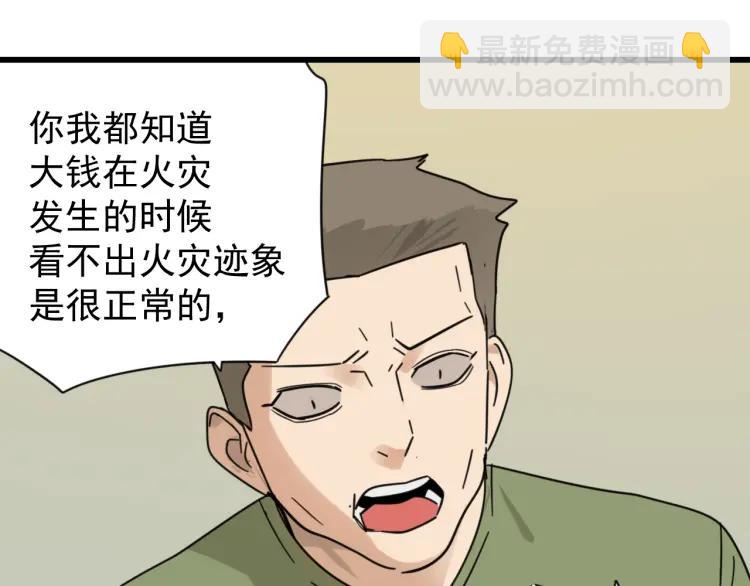 第51话 燃烧的真相786