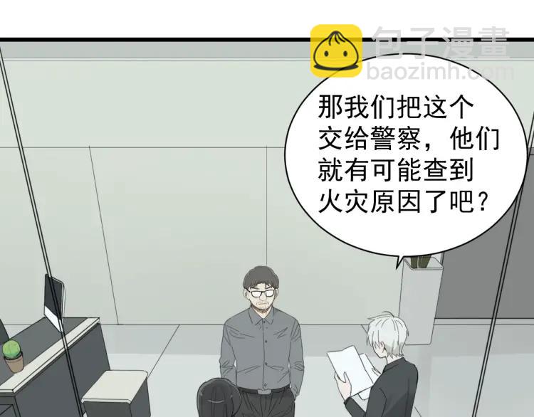 第51话 燃烧的真相79