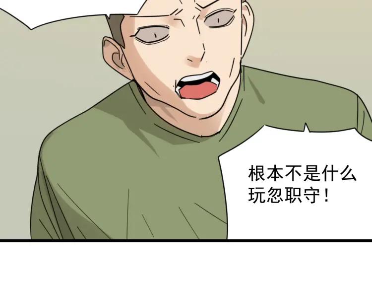 第52话 燃烧的真相81