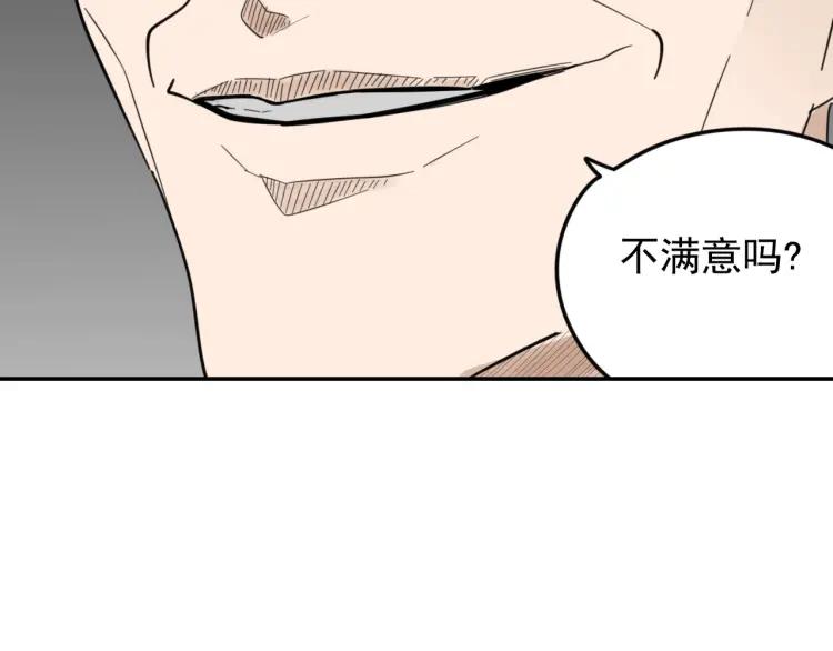 第52话 燃烧的真相810
