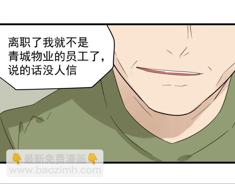 第52话 燃烧的真相827
