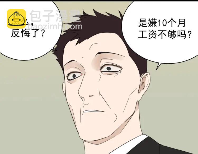 第52话 燃烧的真相828