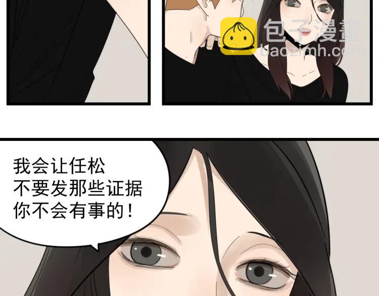 第52话 燃烧的真相867
