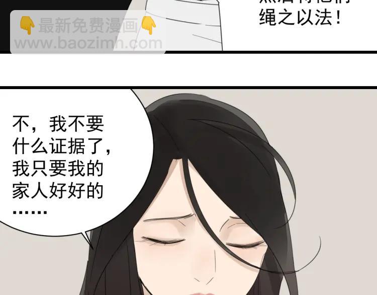 第52话 燃烧的真相874