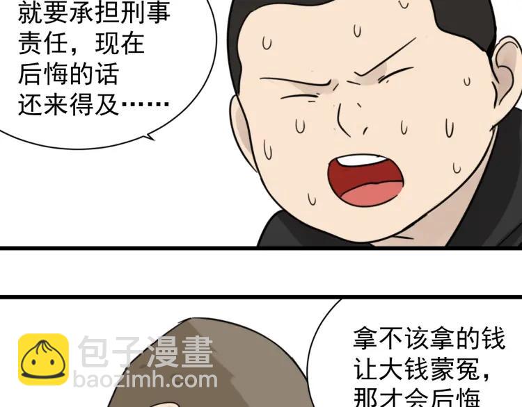 第52话 燃烧的真相887