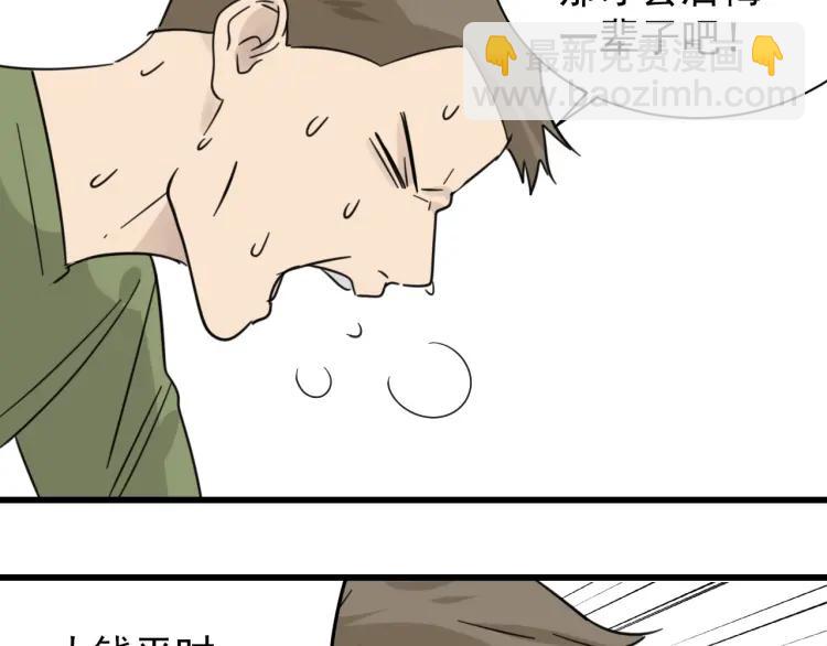 第52话 燃烧的真相888