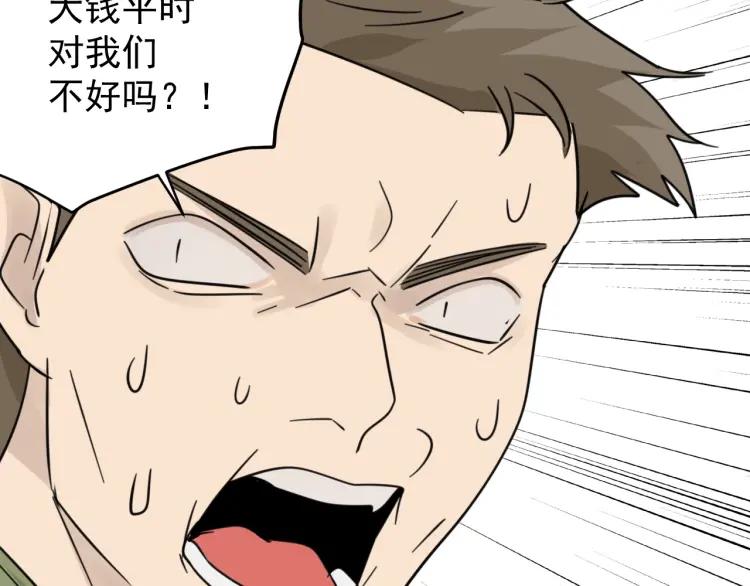 第52话 燃烧的真相889