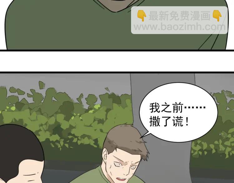 第52话 燃烧的真相895