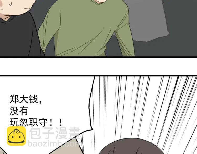 第52话 燃烧的真相896