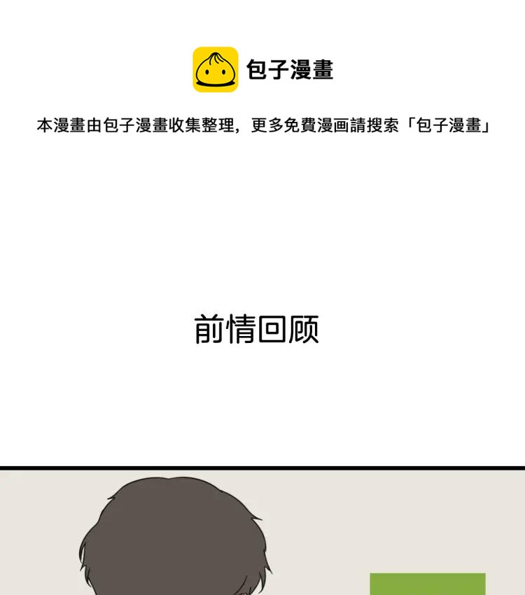 第55话 燃烧的真相110