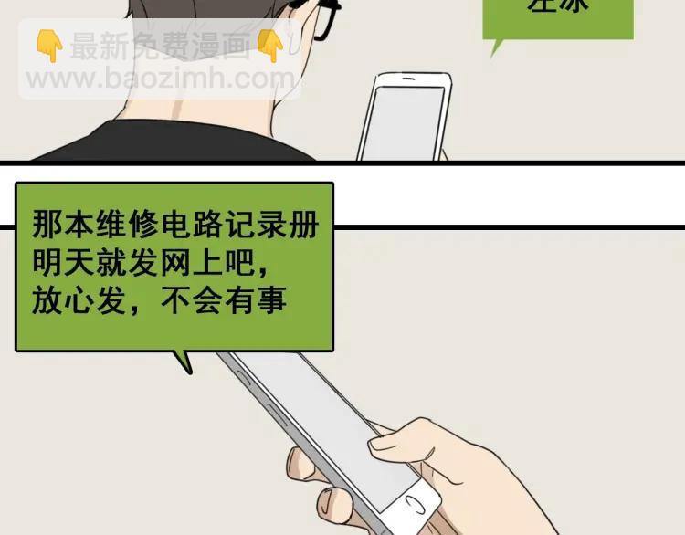 第55话 燃烧的真相111