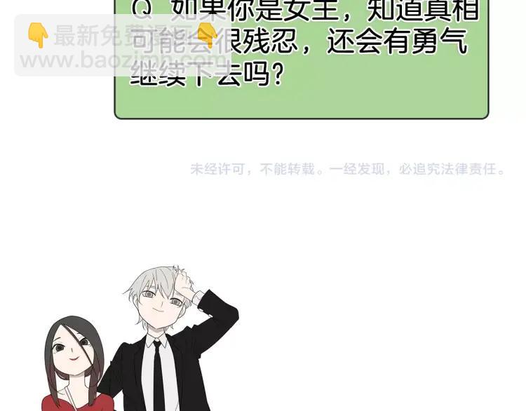 第55话 燃烧的真相11107