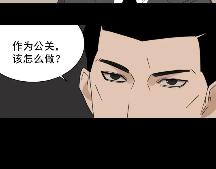 第55话 燃烧的真相1154