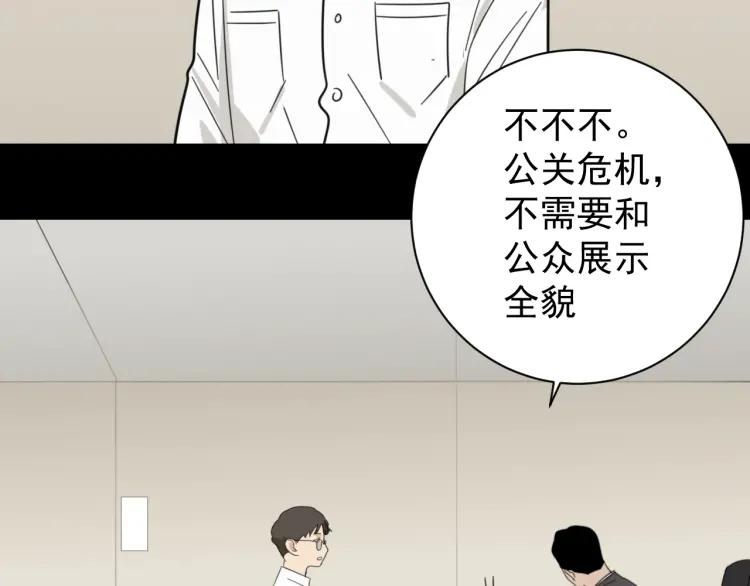 第55话 燃烧的真相1156