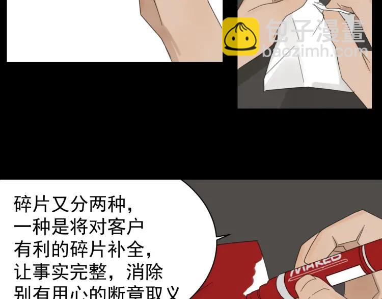 第55话 燃烧的真相1159