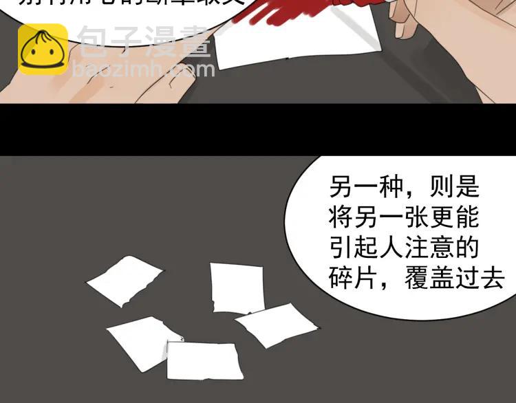 第55话 燃烧的真相1160