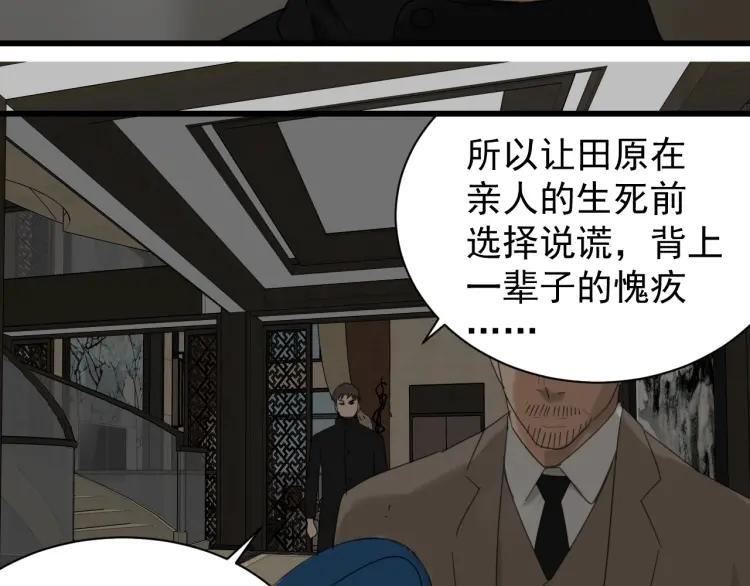 第55话 燃烧的真相1169
