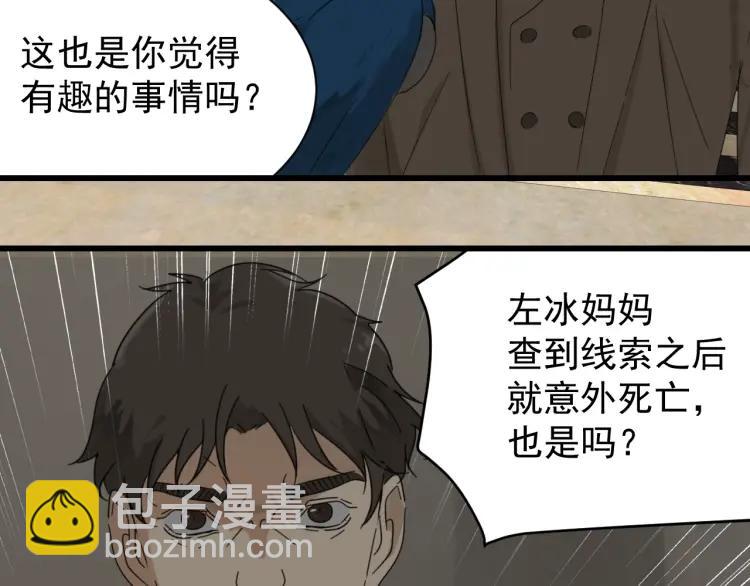 第55话 燃烧的真相1170