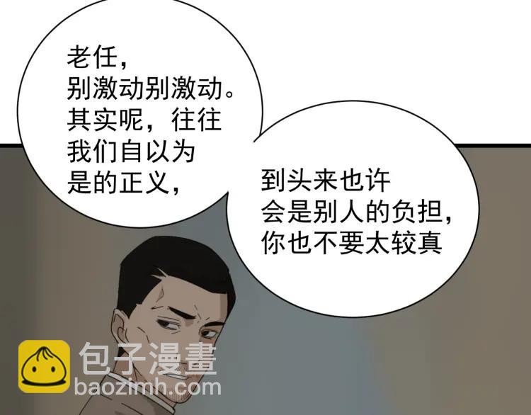 第55话 燃烧的真相1172
