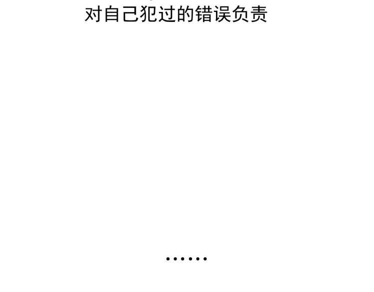 第55话 燃烧的真相118