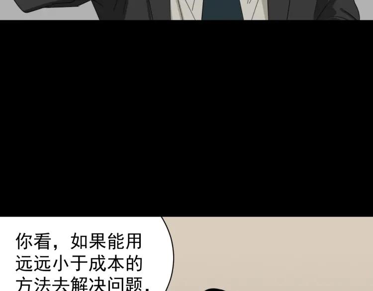 第55话 燃烧的真相1188