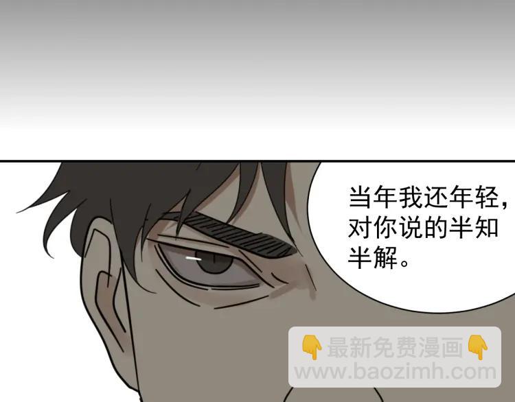 第55话 燃烧的真相1190
