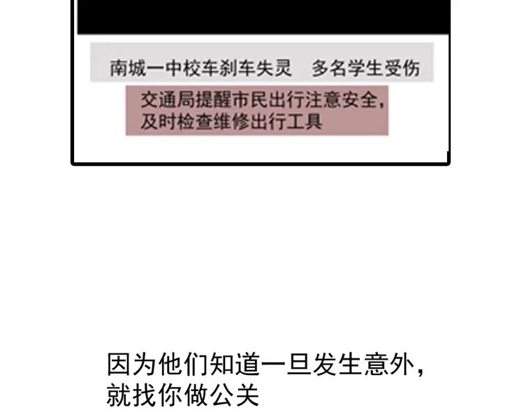 第55话 燃烧的真相1193