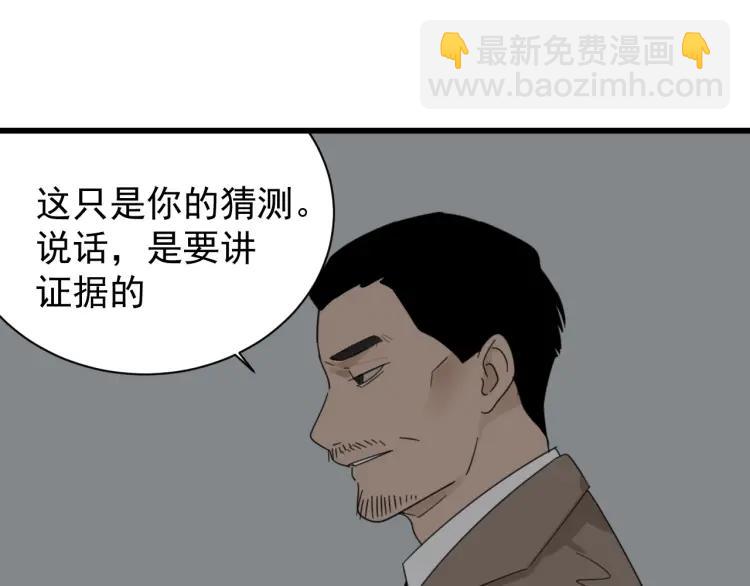 第55话 燃烧的真相1196
