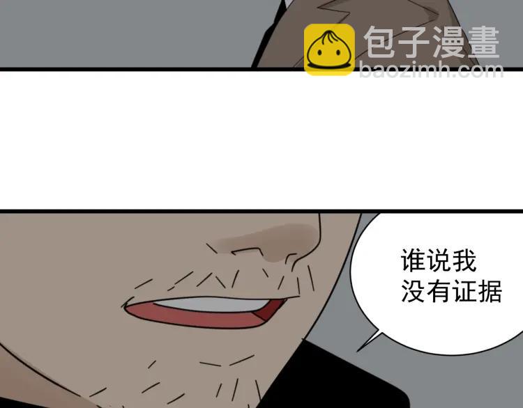 第55话 燃烧的真相1197