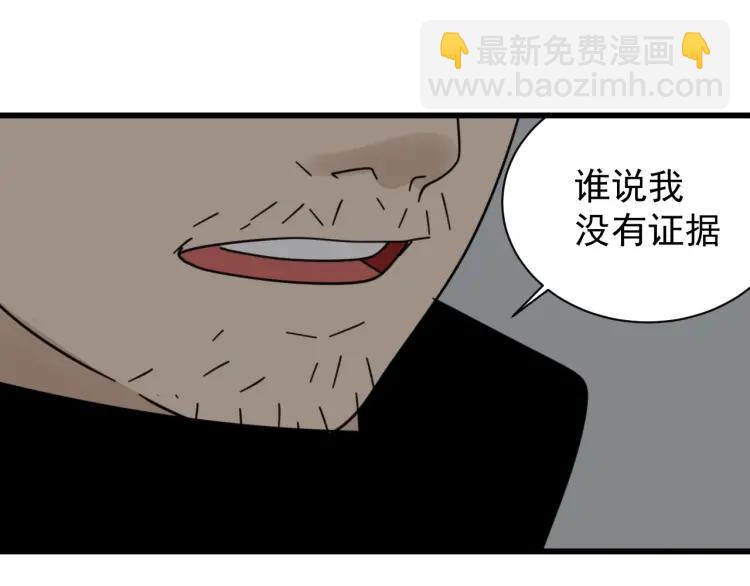 第56话 燃烧的真相1210