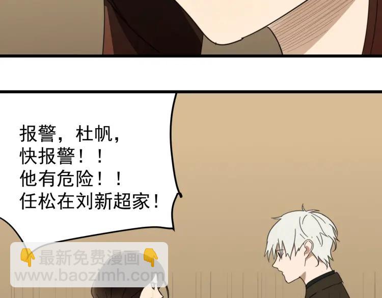 第56话 燃烧的真相12110