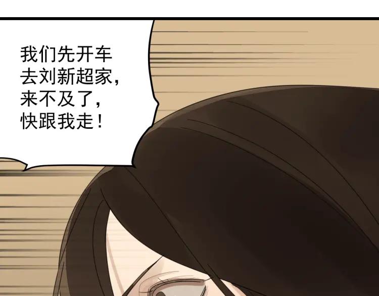 第56话 燃烧的真相12112
