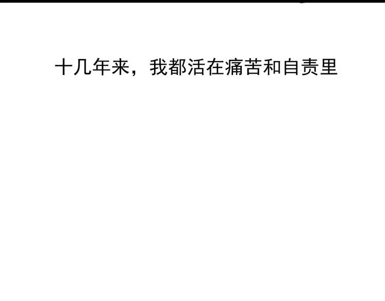 第56话 燃烧的真相12114