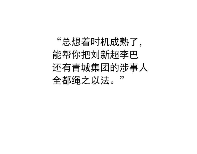 第56话 燃烧的真相12116