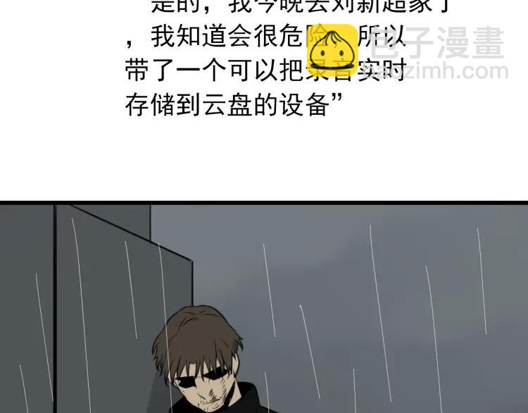 第56话 燃烧的真相12119