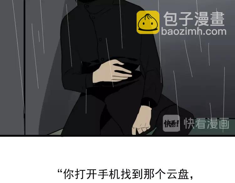 第56话 燃烧的真相12120