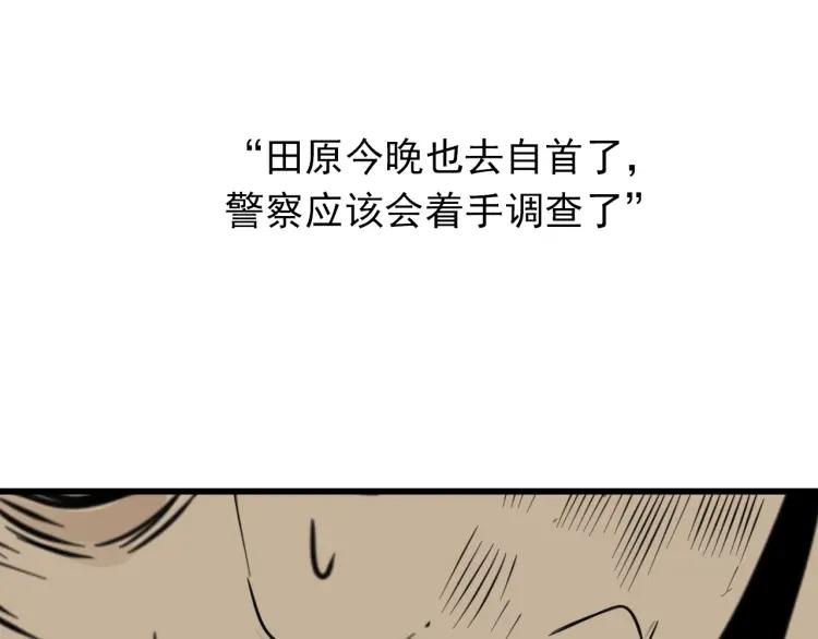 第56话 燃烧的真相12126