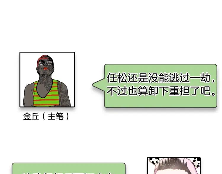 第56话 燃烧的真相12136