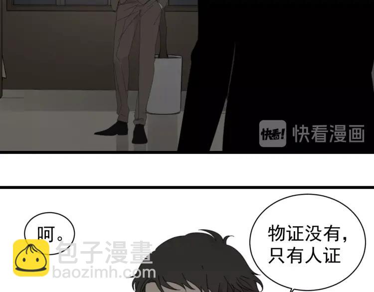 第56话 燃烧的真相1216